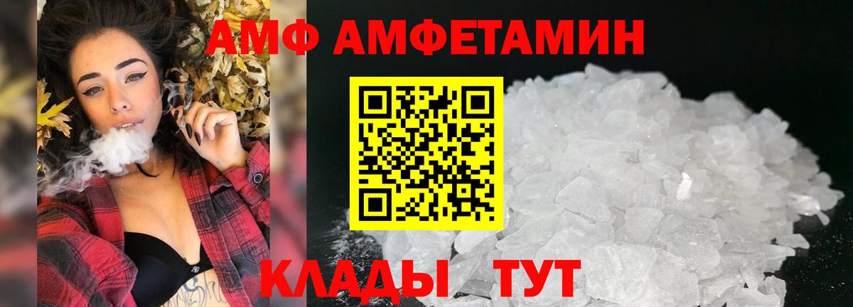 Омск  Амфетамин 97%  Вход с VPN 