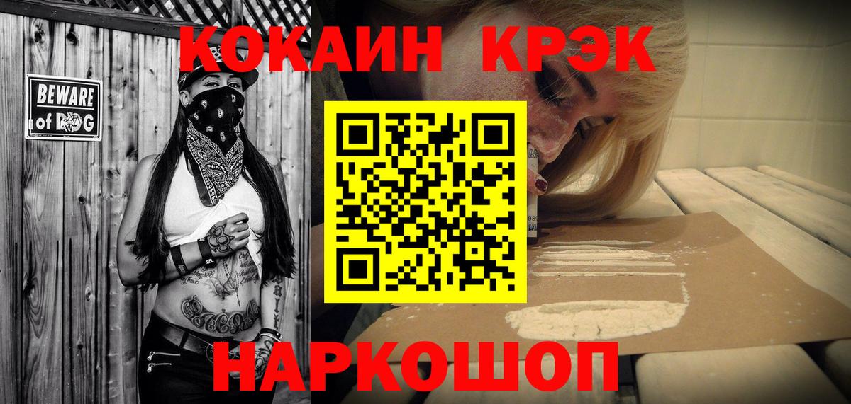 Кокаин Эквадор Омск