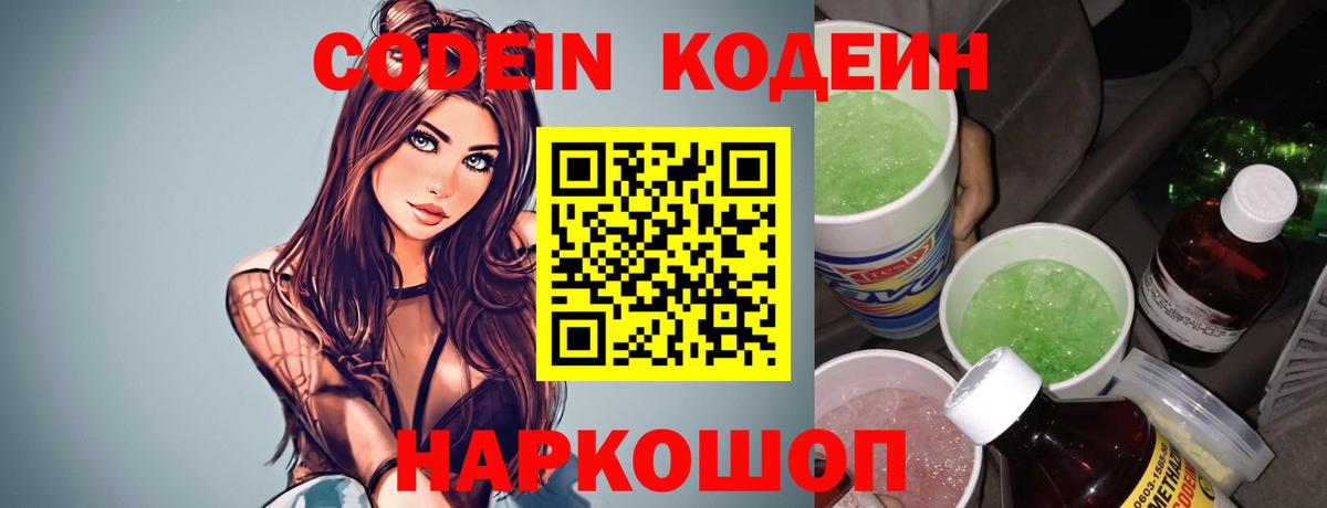 Омск  купить наркотик  Вход с VPN  Кодеиновый сироп Lean напиток Lean (лин)  Кодеиновый сироп Lean напиток Lean (лин) 