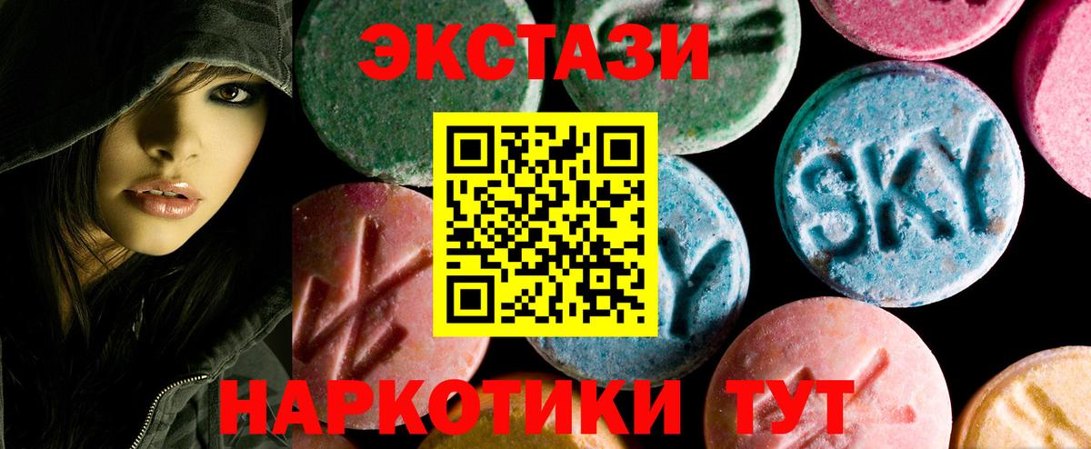 Экстази DUBAI  Вход с VPN  MEGA вход  ЭКСТАЗИ Cube  Омск  Ecstasy 