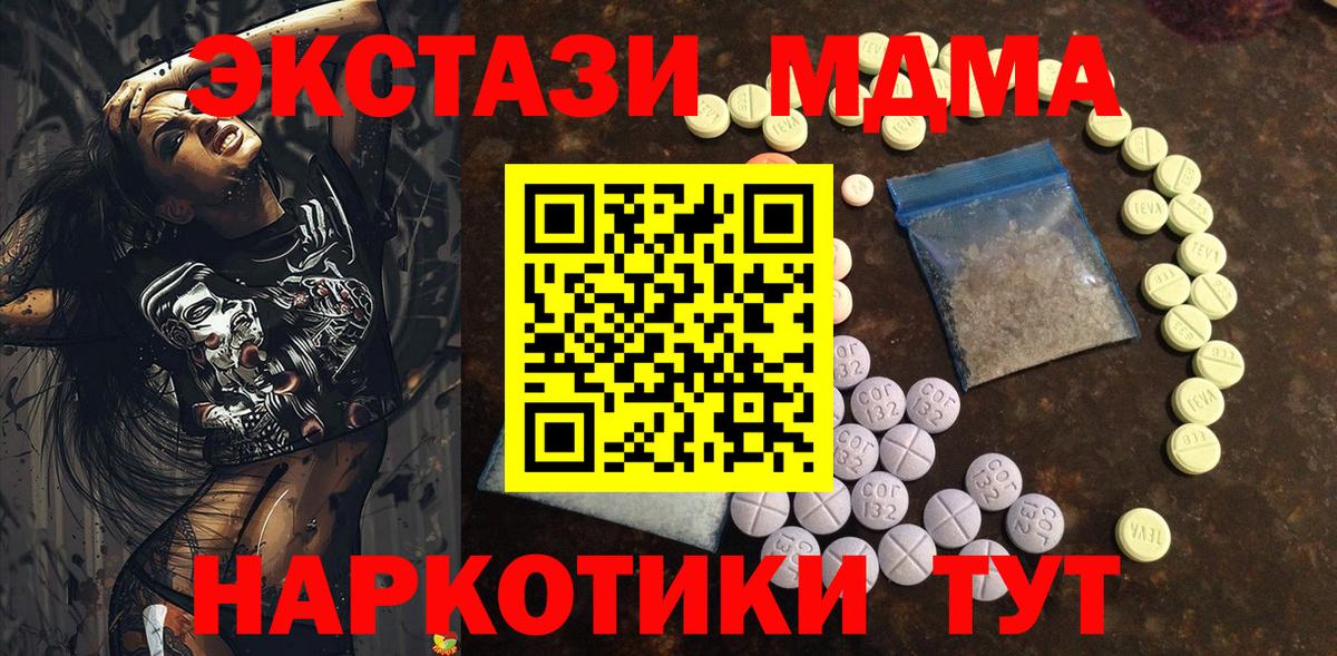ЭКСТАЗИ ешки Омск