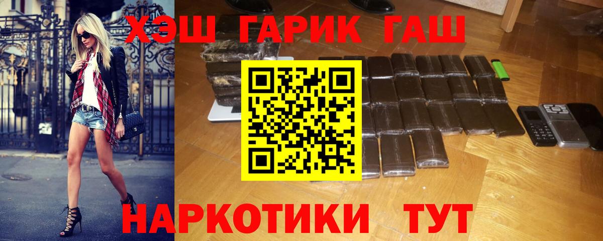 ГАШИШ AMNESIA HAZE  Вход с VPN  ГАШ  Омск 