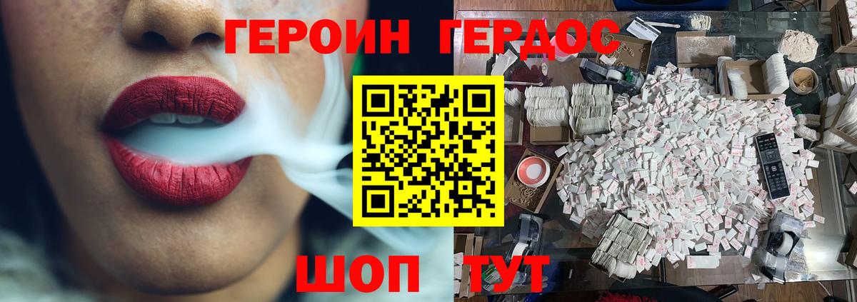 ГЕРОИН хмурый  Вход с VPN  Омск 