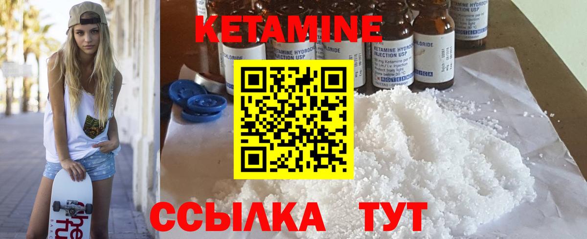 КЕТАМИН VHQ  Кетамин VHQ  Омск  Вход с VPN 