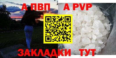 Альфа ПВП Ставрополь