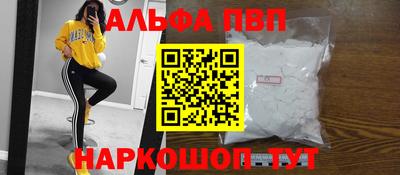 Альфа ПВП Ставрополь
