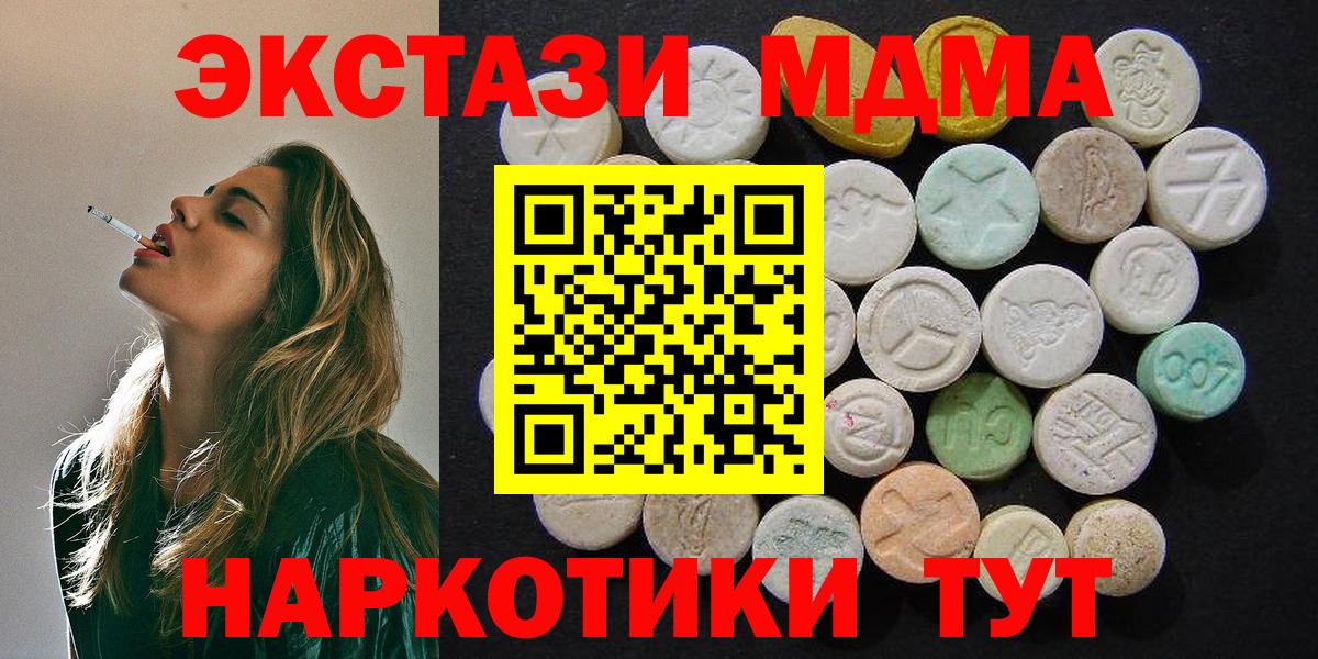 MDMA  Вход с VPN  Омск  MDMA crystal 