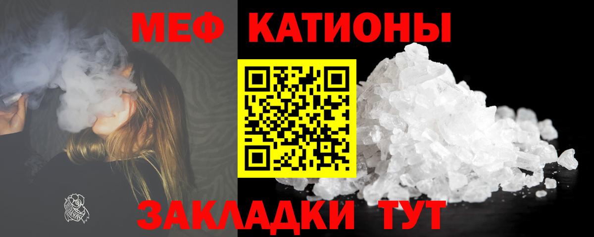 Меф  МЯУ-МЯУ 4 MMC  Мефедрон  Вход с VPN  Омск  Меф VHQ 