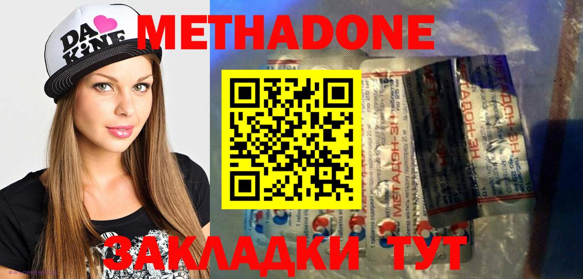 МЕТАДОН кристалл  Вход с VPN  Омск 