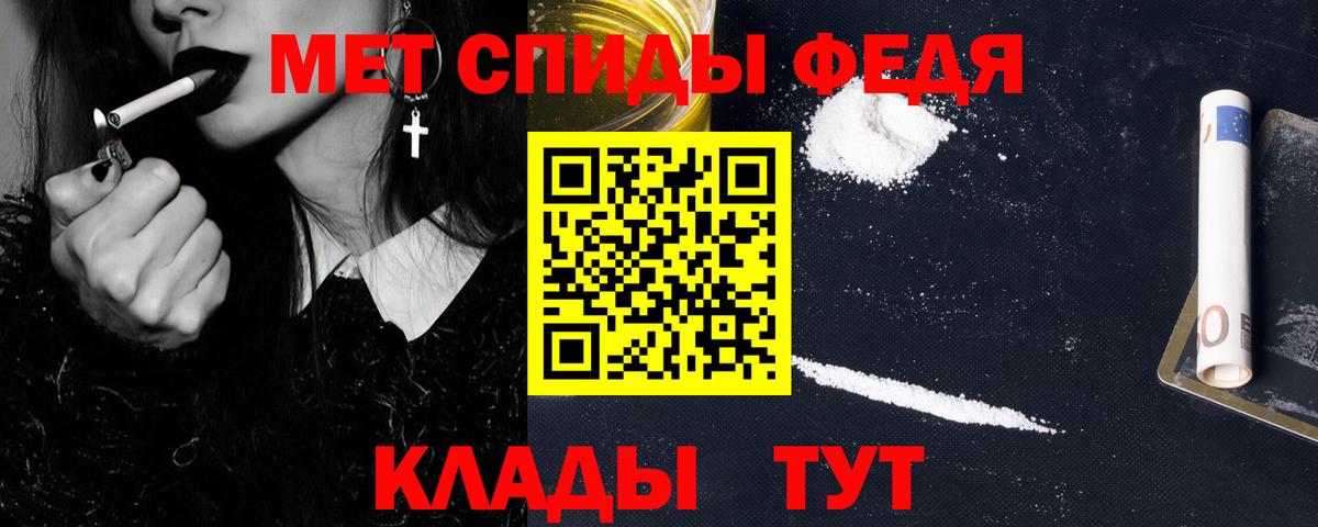 МЕТАМФЕТАМИН кристалл Омск
