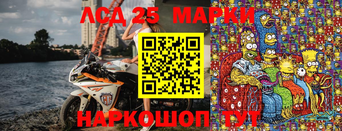 Наркотические марки 1,8мг Омск