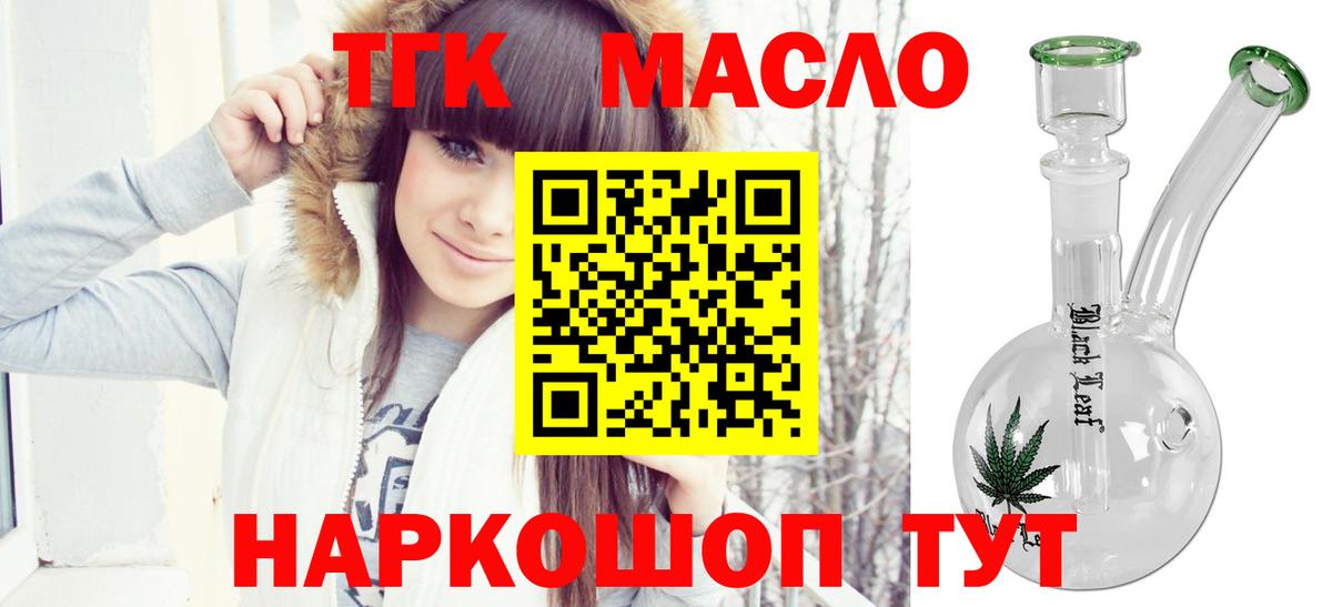 Дистиллят ТГК концентрат  Вход с VPN  Омск 