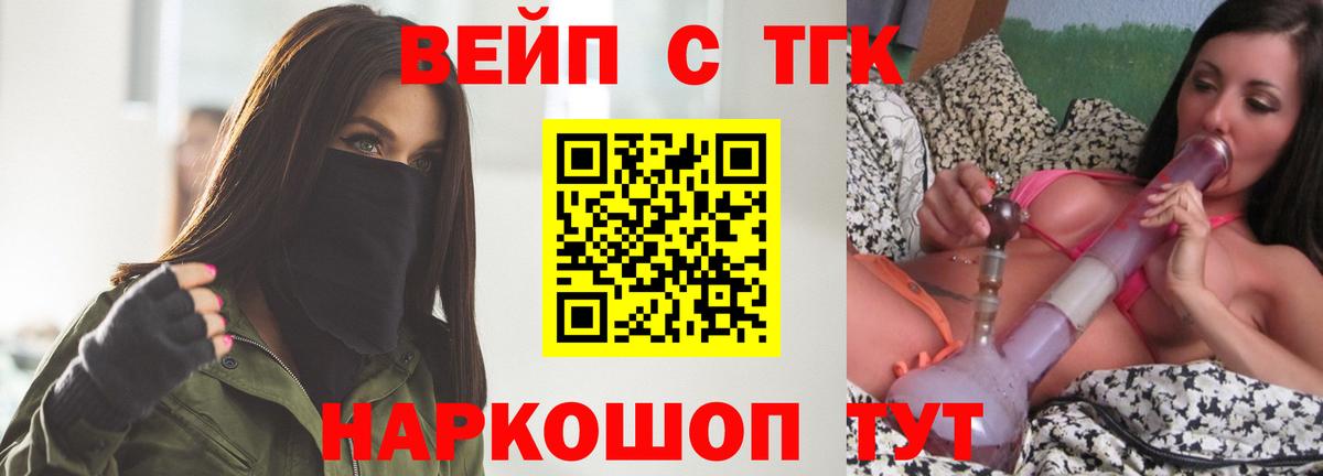 ТГК Wax Омск